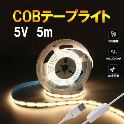 COB LEDテープライト USB 5m スイッチ付き SW-USB-COB-5M-X