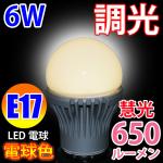 LED電球 e17 調光器具対応 消費電力6W/電球色 [TKE17-6W-Y]