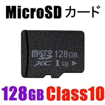 MicroSDカード　容量128GB　高速　MSD-128G