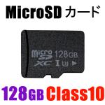 MicroSDカード　容量128GB　高速　MSD-128G