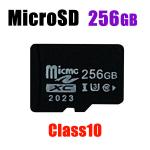 MicroSDカード　容量256GB　CLASS10高速　MSD-256G
