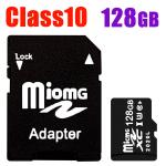 MicroSDカード　SD変換アダプタ付 容量128GB　高速 SD-128G