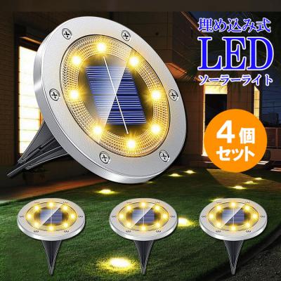 LEDソーラーライト 4個セット 埋め込み式 自動点灯 IG8-Ag-Y-4set
