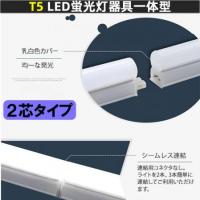 【入荷待ち】器具一体型 LED蛍光灯 T5 スリム 20W形 60cm 昼白色 T5-60it-2P