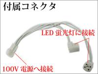 LED丸型蛍光灯 リモコン付き 32形+40形 昼白色 CYC-3240-RMC